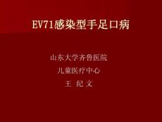 肠道病毒71型感染12-6-6