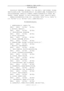 考试焦虑测试