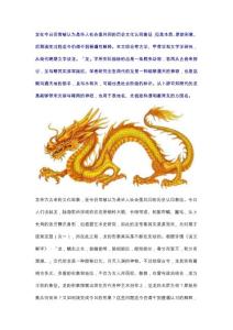 甲骨文中的龍是怎么寫的？