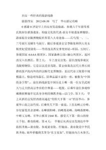 西安一些经典的旅游线路