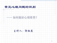 人格障碍个体
