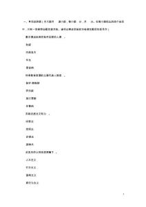 特崗教師招聘考試教育理論綜合知識模擬試題及答案