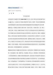 西藏老天珠收藏知識(1)