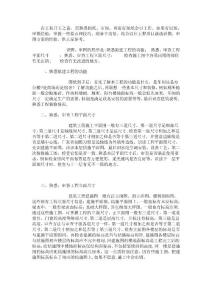 建筑工程施工圖紙會審技巧