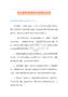 語文教師的教學心得體會分享