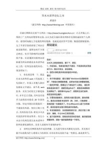 答水木清华论坛之问