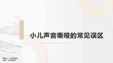 小儿声音嘶哑的常见误区