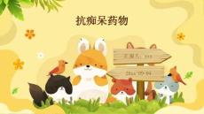 抗痴呆药物