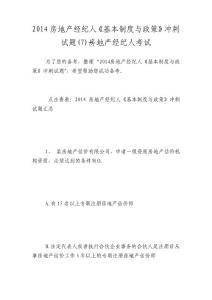 二級消防工程師《綜合能力》知識點：電氣防爆二級消防工程師