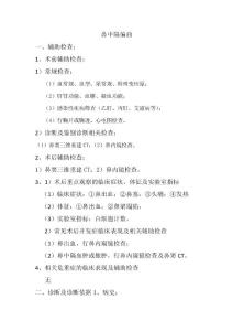 鼻中隔偏曲诊疗规范