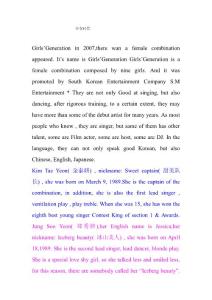 少女時代資料.doc