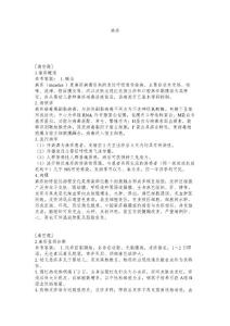 麻疹试题