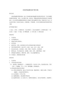 结核性脑膜炎护理常规
