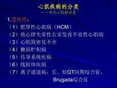 心肌炎扩张型心肌病