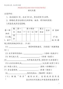 河北省唐山市樂亭縣00九年級語文第一次模擬考試試題