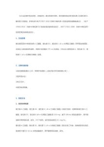 维生素预混合饲料维生素A及维生素D1