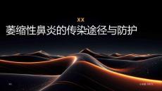 萎缩性鼻炎的传染途径与防护