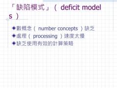数学学习障碍