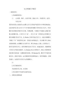 小儿先天性髋关节脱位诊疗规范