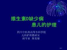 维生素D缺乏病毒