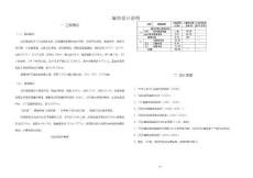 馬爾康縣城市設計說明