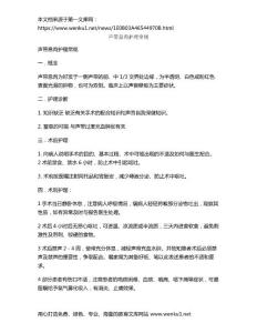 声带息肉护理常规