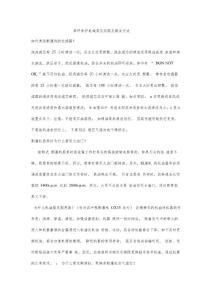 割灌機(jī)綠籬機(jī)常見問題及解決方法