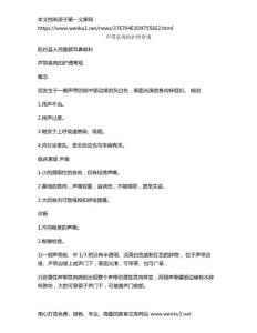声带息肉的护理常规