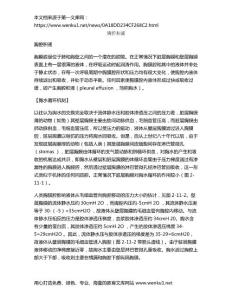 胸腔积液_