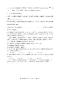 初中化学期末试题