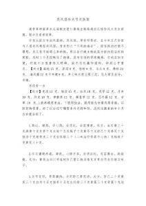 类风湿性关节炎医案