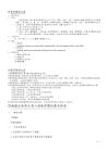 学习障碍儿童