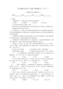 儒林外史 簡愛習題