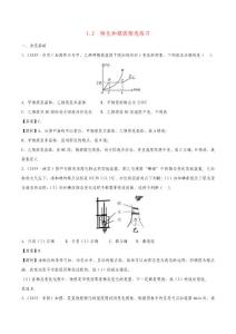 2019_2020學(xué)年八年級(jí)物理上冊(cè)1.2熔化和凝固練習(xí)(含解析)(新版)北師大版