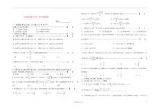 高中数学《导数及其应用》章节测试题 新人教A版选修2-2