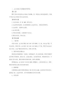 血小板减少性紫癜的护理常规
