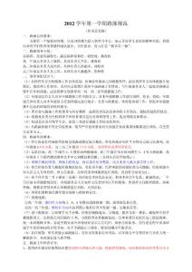 某高中學(xué)校學(xué)生課間操創(chuàng)新活動(dòng)（跑操）工作意見(jiàn)稿