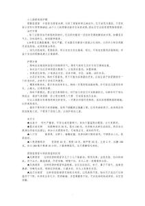 小儿肠胃感冒护理