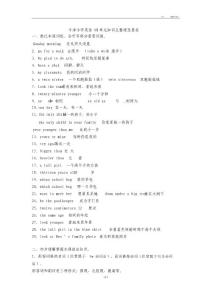 小學六年級英語第一單元知識點及要求