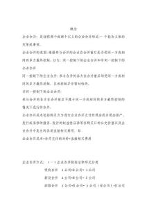 高級財務會計知識點總結復習知識
