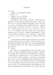 11冊語文教案（網上）