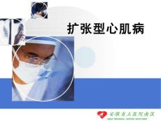 扩张型心肌病【21页】