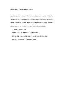 如何保護個人隱私：微信兩大隱私設置必須關閉