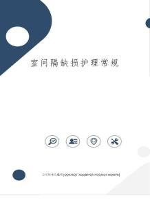 室间隔缺损护理常规