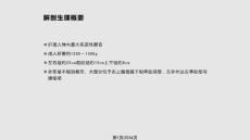 肝脓肿的护理课件
