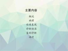 嗜铬细胞瘤