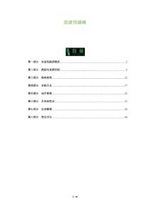 炎症性肠病