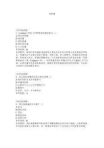 骨肿瘤试题
