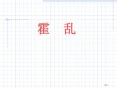霍乱培训课件