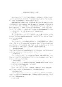 如何能激勵員工創(chuàng)收更多業(yè)績？